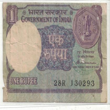 13 FEBRUARY 93 VINTAGE Rs 1 CURRENCY SPECIAL DATE