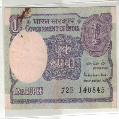 14 AUGUST 45 VINTAGE Rs 1 CURRENCY SPECIAL DATE