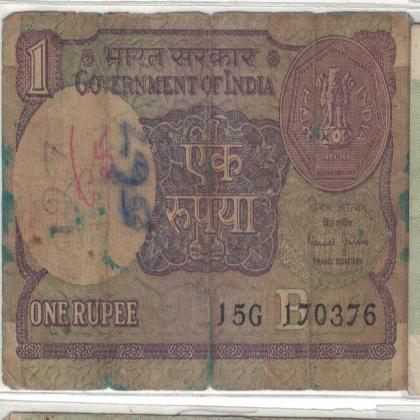 17 MARCH 76 VINTAGE Rs 1 CURRENCY SPECIAL DATE