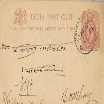 1907  KING EDWARD VINTAGE BRITISH ERA QUARTER ANNA POSTCARD PC89