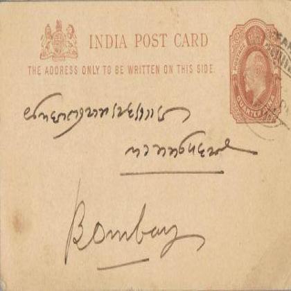 1907  KING EDWARD VINTAGE BRITISH ERA QUARTER ANNA POSTCARD PC93