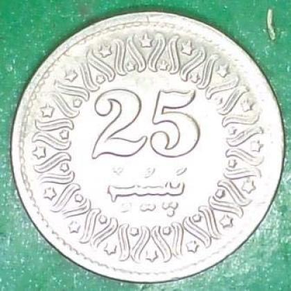 1993 GOVERNMENT OF PAKISTAN 25 PAISA COIN JK34