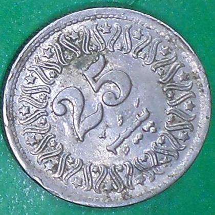 1993 GOVERNMENT OF PAKISTAN 25 PAISA COIN PK42