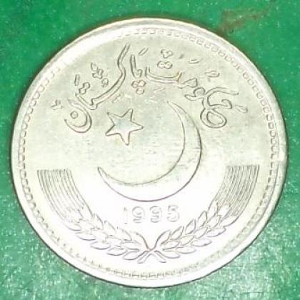 1995 GOVERNMENT OF PAKISTAN 50 PAISA COIN JK18