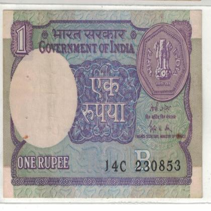 23 AUGUST 53 VINTAGE Rs 1 CURRENCY SPECIAL DATE