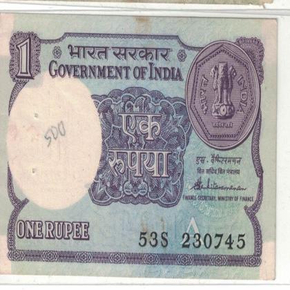 23 JULY 45 VINTAGE Rs 1 CURRENCY SPECIAL DATE
