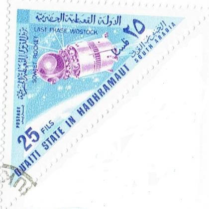 25 FILS QUAITI STATE IN HADHRAMAUT POSTAGE SOUTH ARABIA TRIANGLE SHAPED COMMEMORATIVE STAMP WS 1