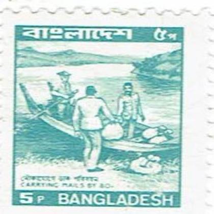 BANGLADESH 5 PAISE COMMEMORATIVE STAMP WS 06