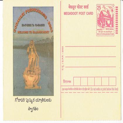 NEW UNUSED MEGHDOOT POSTCARD NO 4